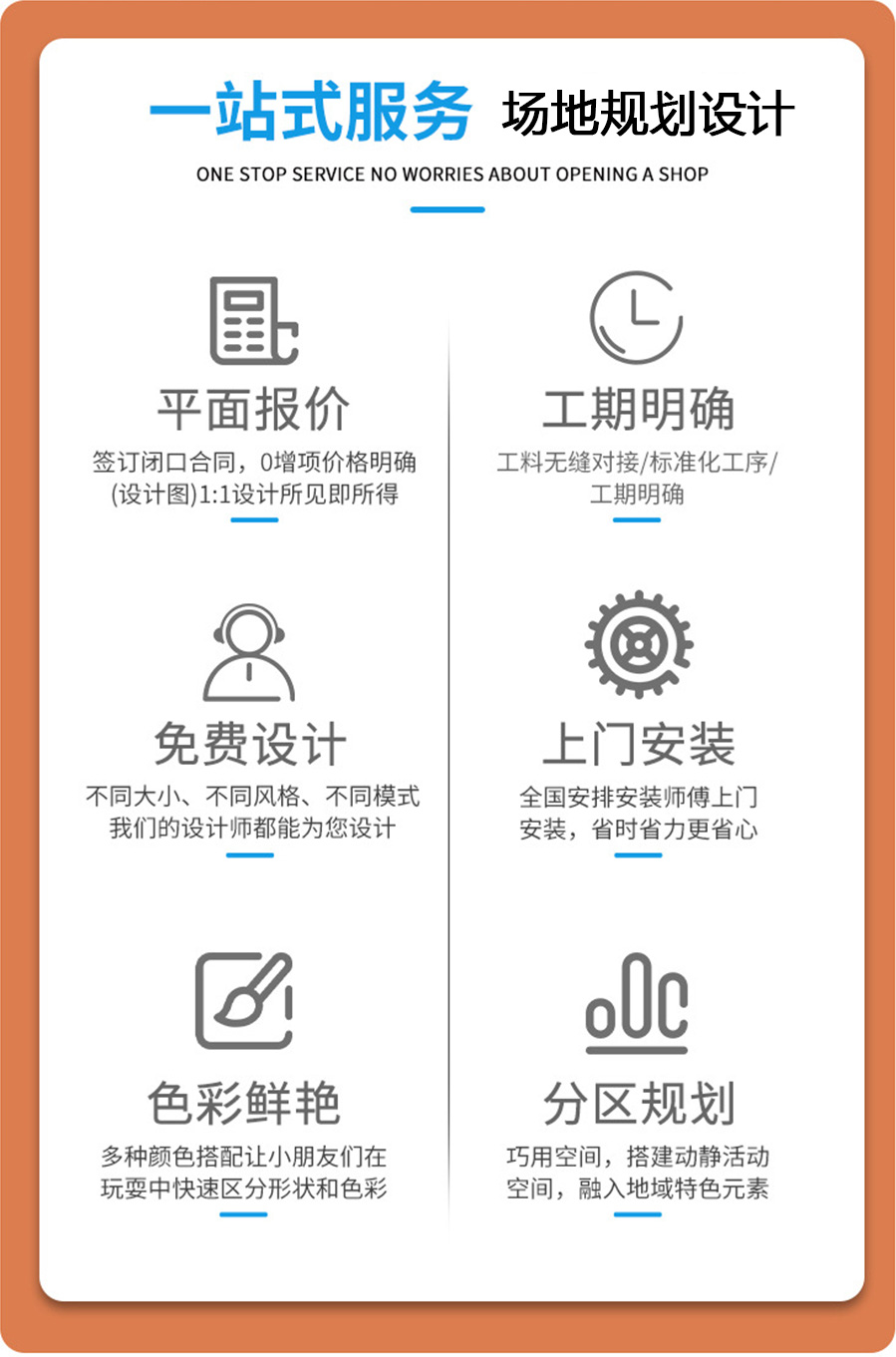 户外水上滑梯厂家服务内容